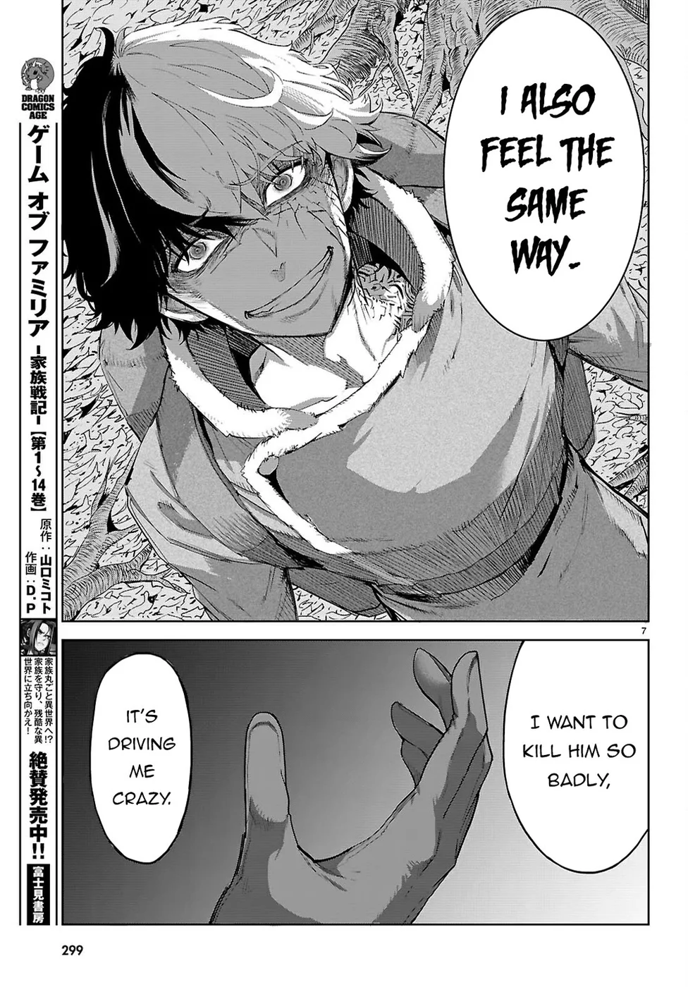 Game of Familia: Kazoku Senki Chapter 71 image 6