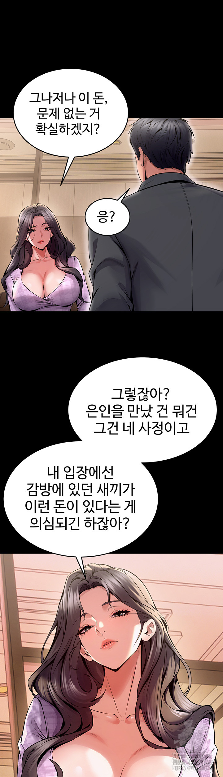 Prison Revenge Raw Chapter 10 image 12