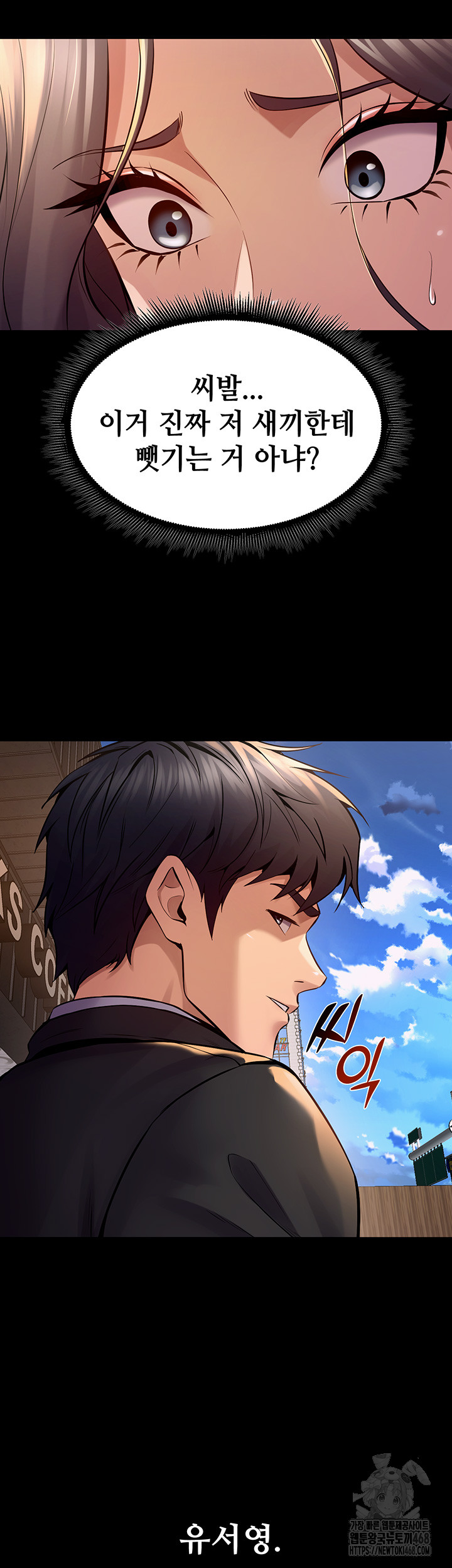 Prison Revenge Raw Chapter 10 image 1