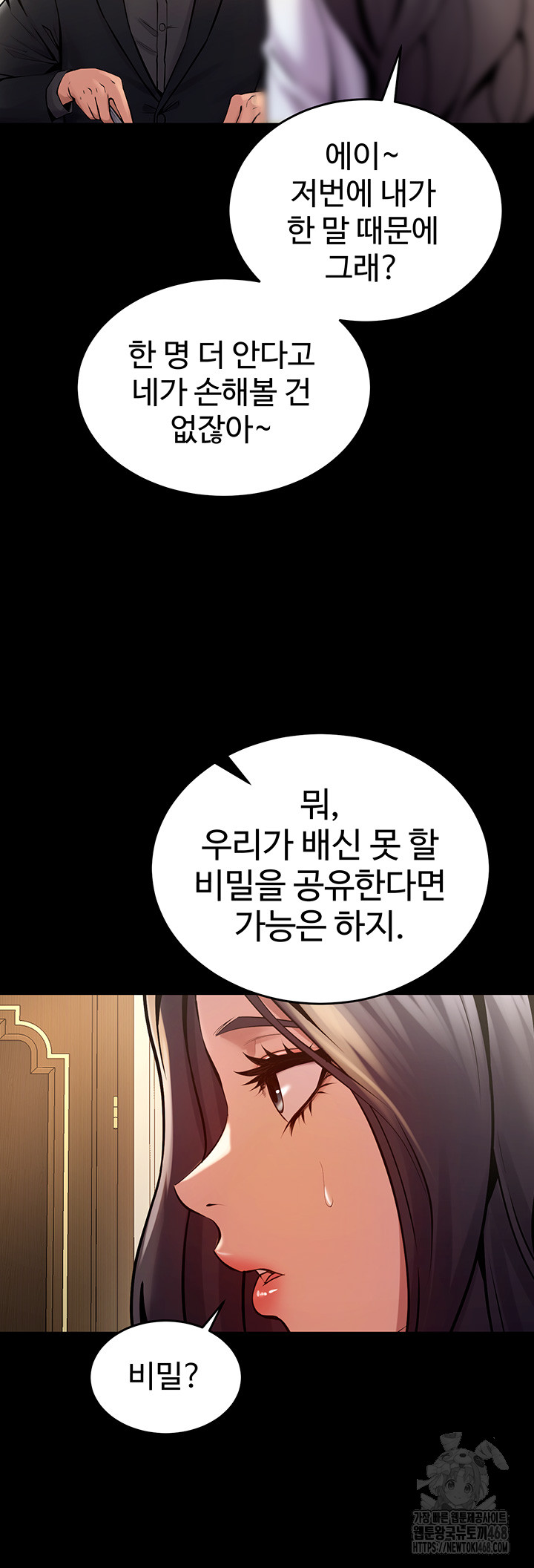 Prison Revenge Raw Chapter 10 image 30