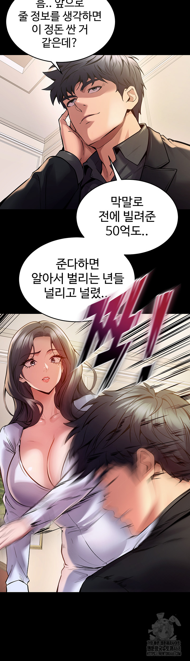 Prison Revenge Raw Chapter 10 image 37