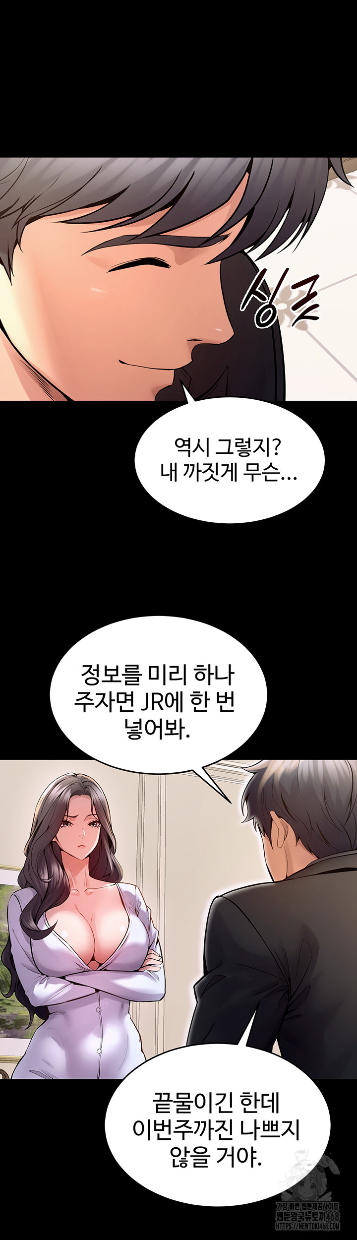 Prison Revenge Raw Chapter 10 image 40