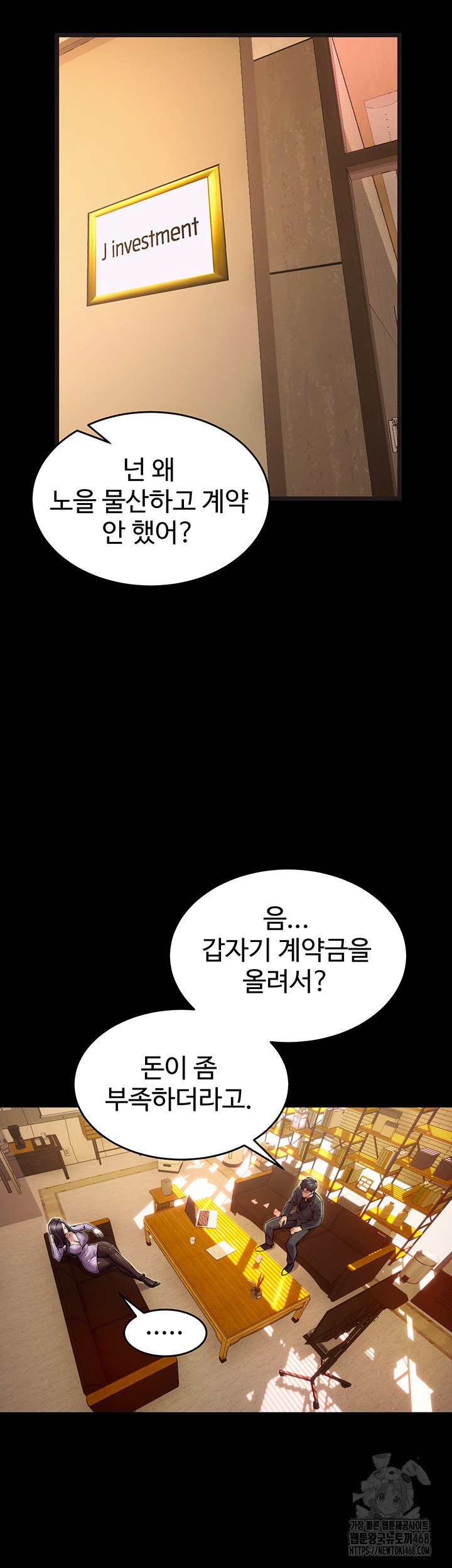 Prison Revenge Raw Chapter 10 image 4