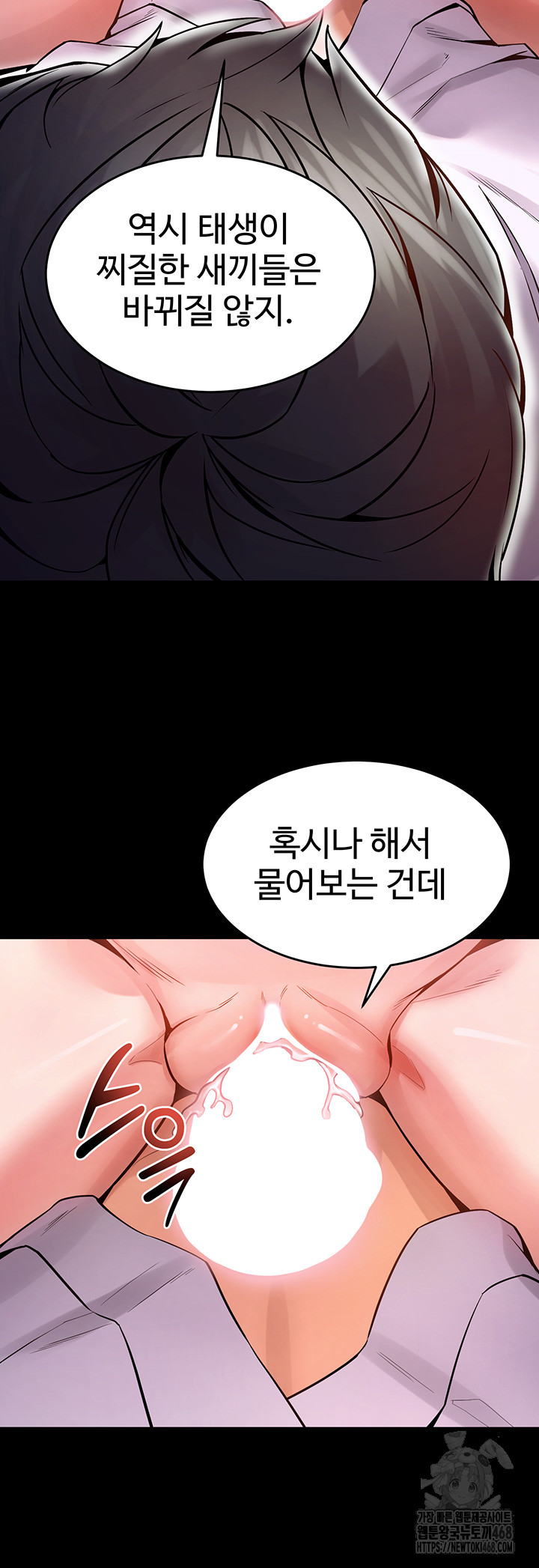 Prison Revenge Raw Chapter 10 image 56
