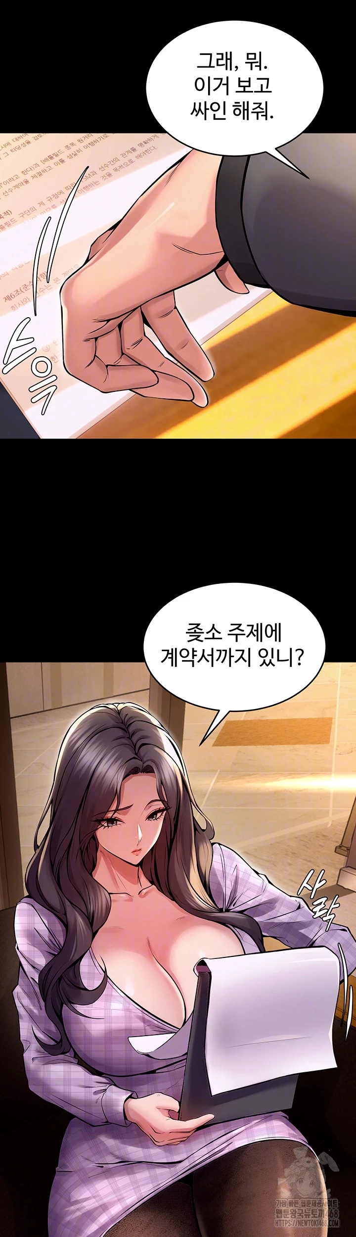 Prison Revenge Raw Chapter 10 image 7