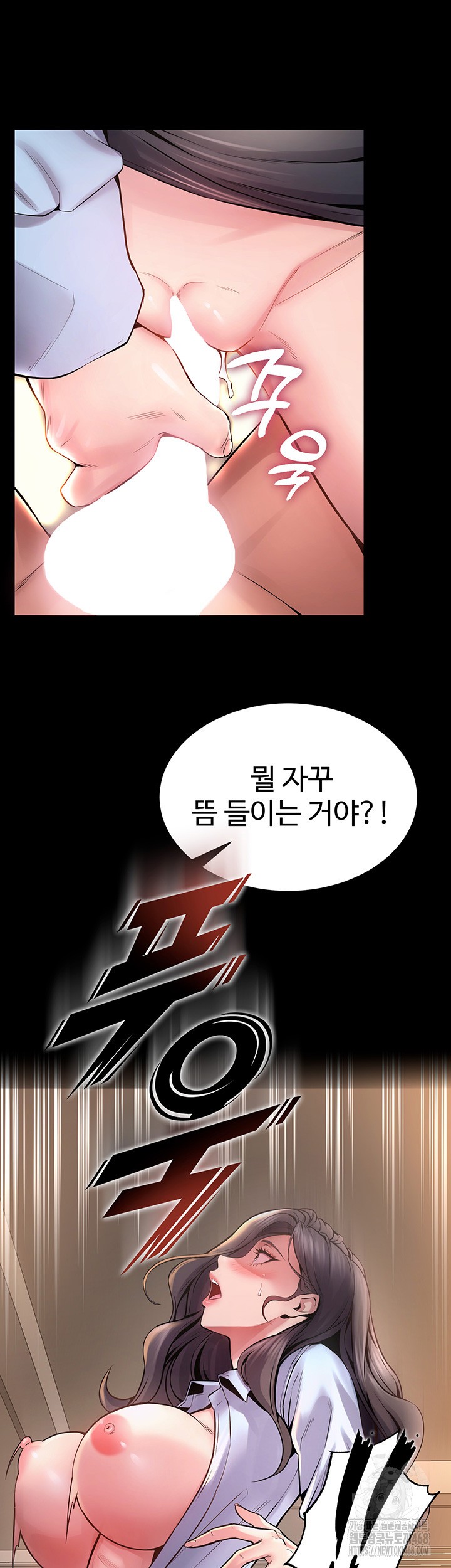 Prison Revenge Raw Chapter 11 image 9