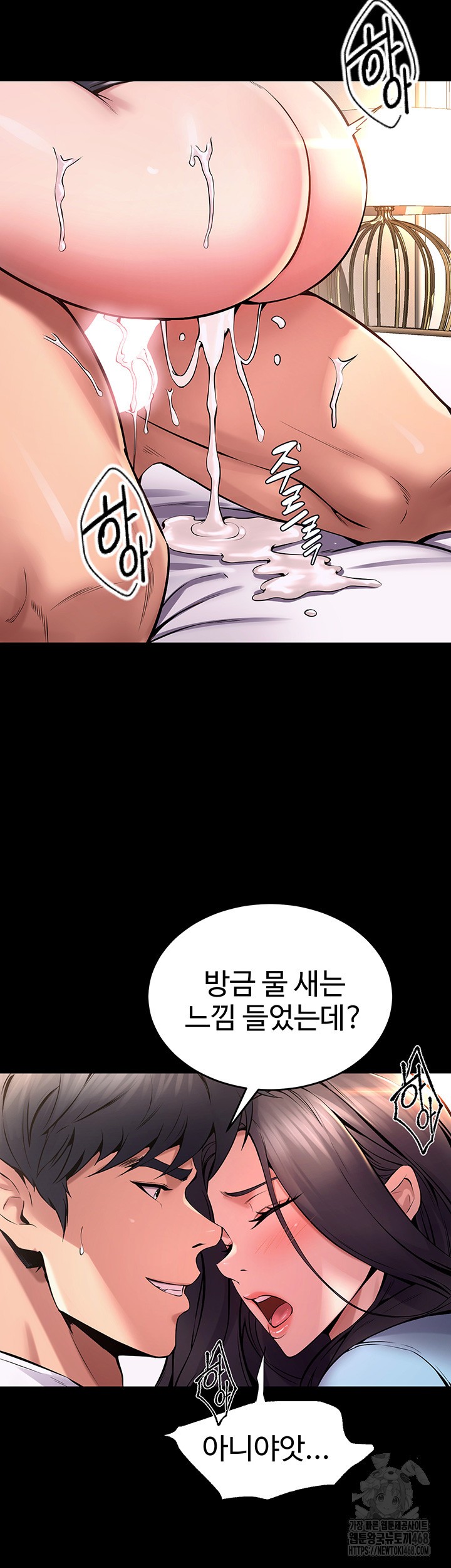 Prison Revenge Raw Chapter 11 image 53