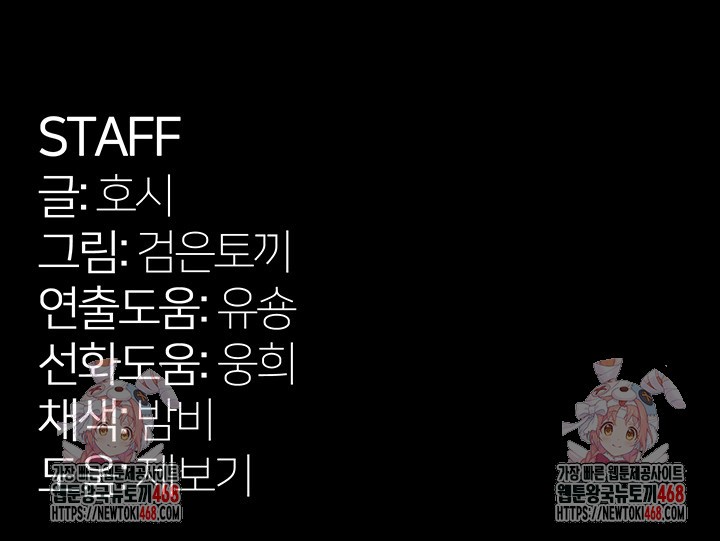 Prison Revenge Raw Chapter 11 image 61