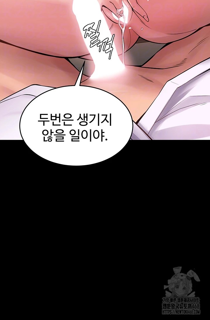 Prison Revenge Raw Chapter 11 image 7