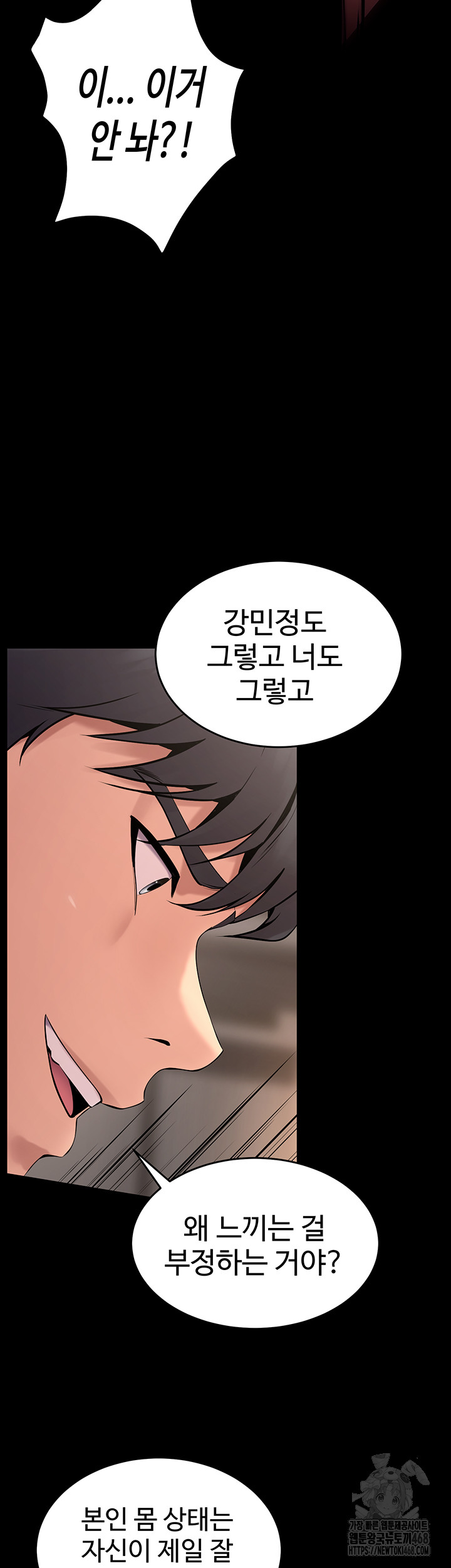 Prison Revenge Raw Chapter 12 image 12