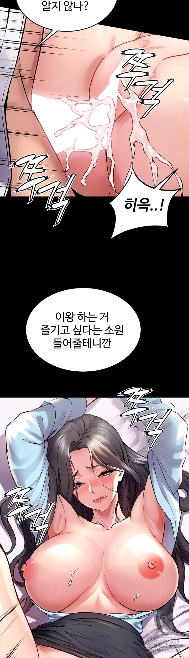 Prison Revenge Raw Chapter 12 image 13