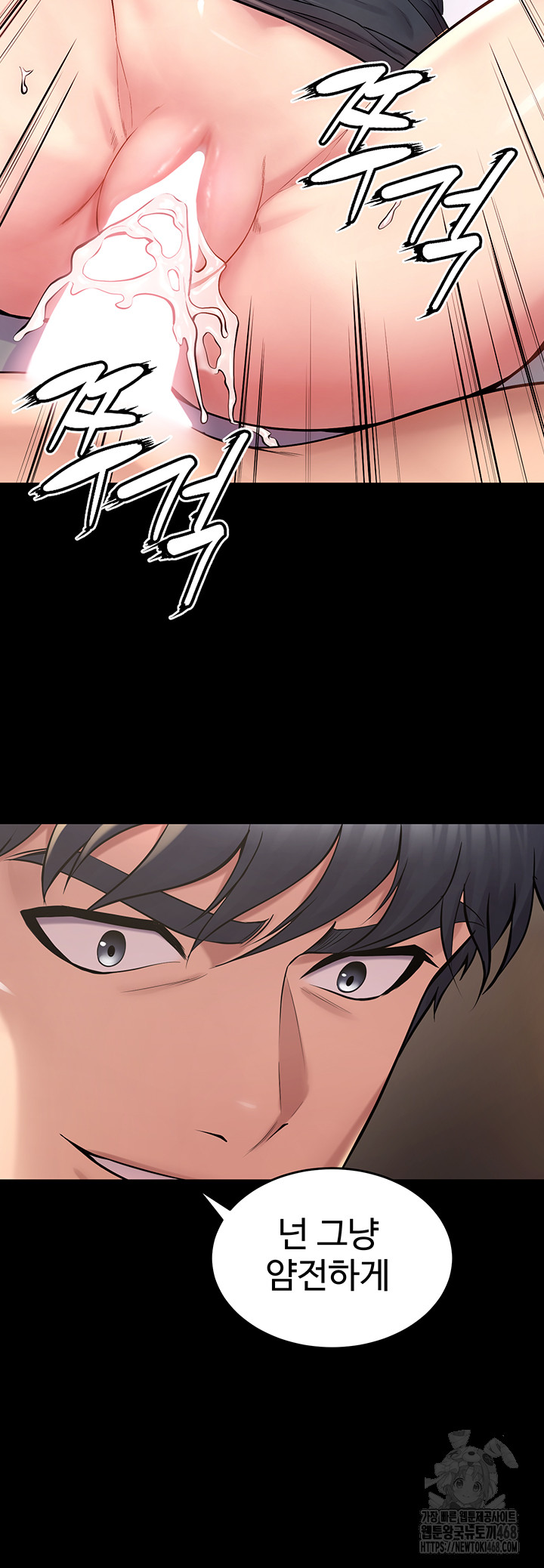 Prison Revenge Raw Chapter 12 image 14