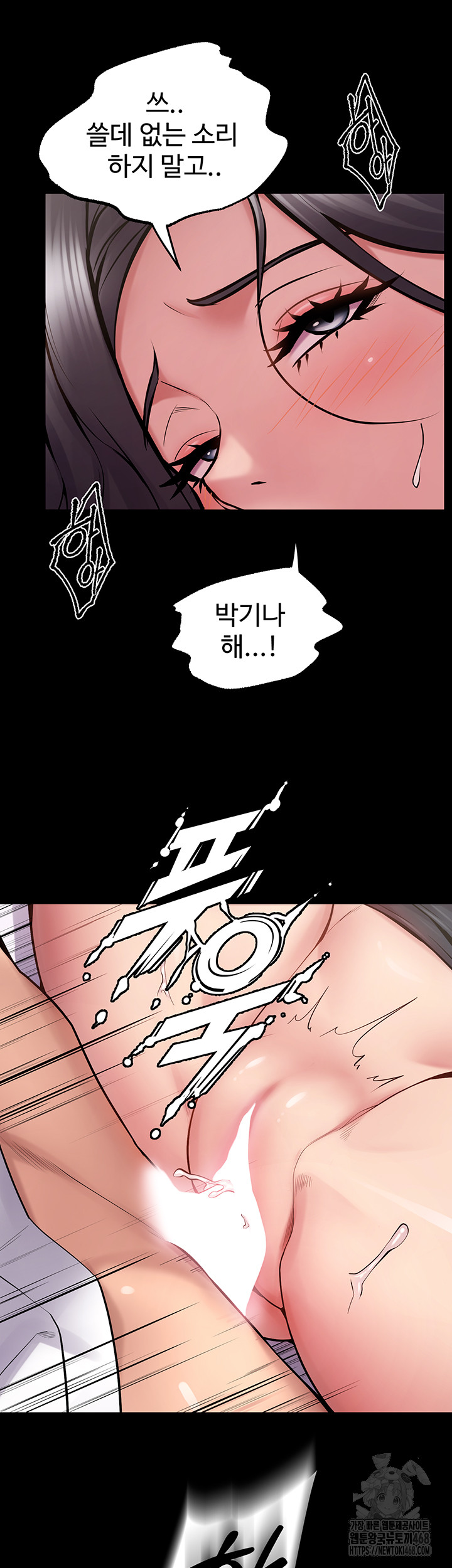 Prison Revenge Raw Chapter 12 image 22
