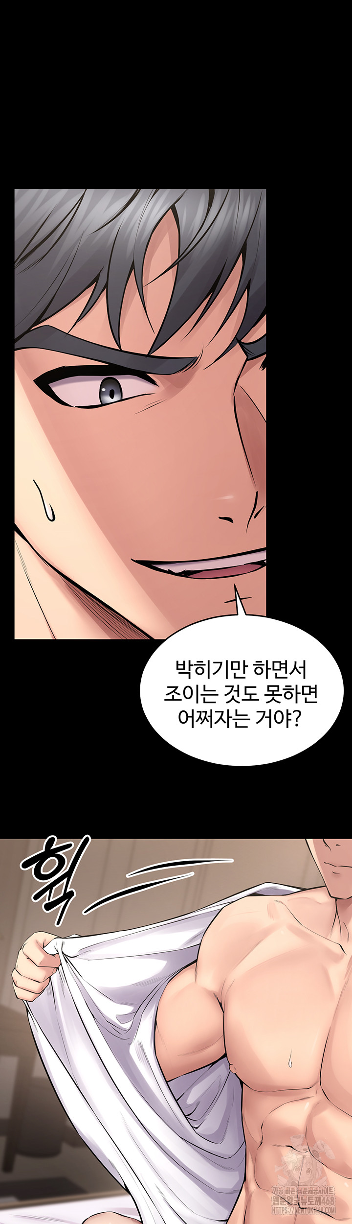 Prison Revenge Raw Chapter 12 image 29