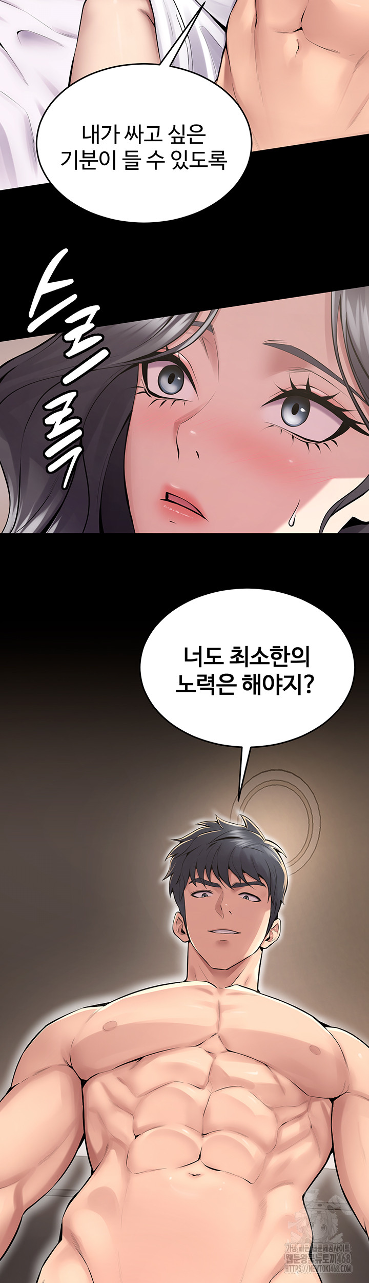 Prison Revenge Raw Chapter 12 image 30