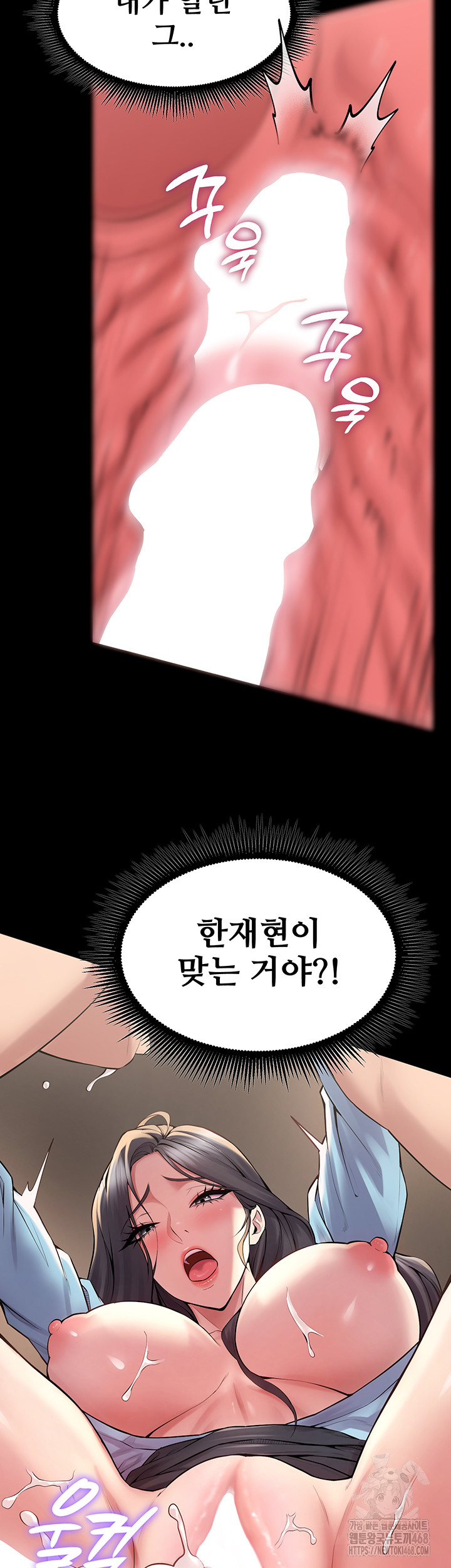 Prison Revenge Raw Chapter 12 image 42