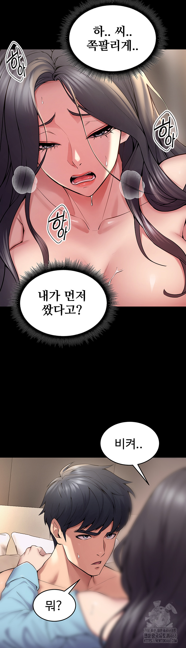 Prison Revenge Raw Chapter 12 image 48