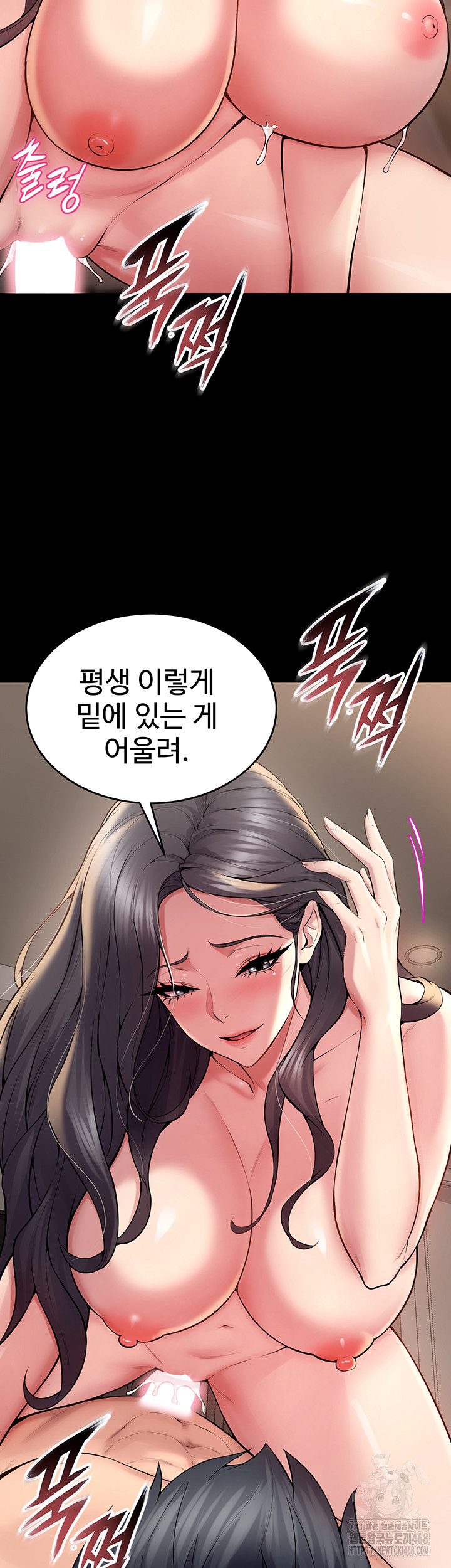 Prison Revenge Raw Chapter 12 image 57