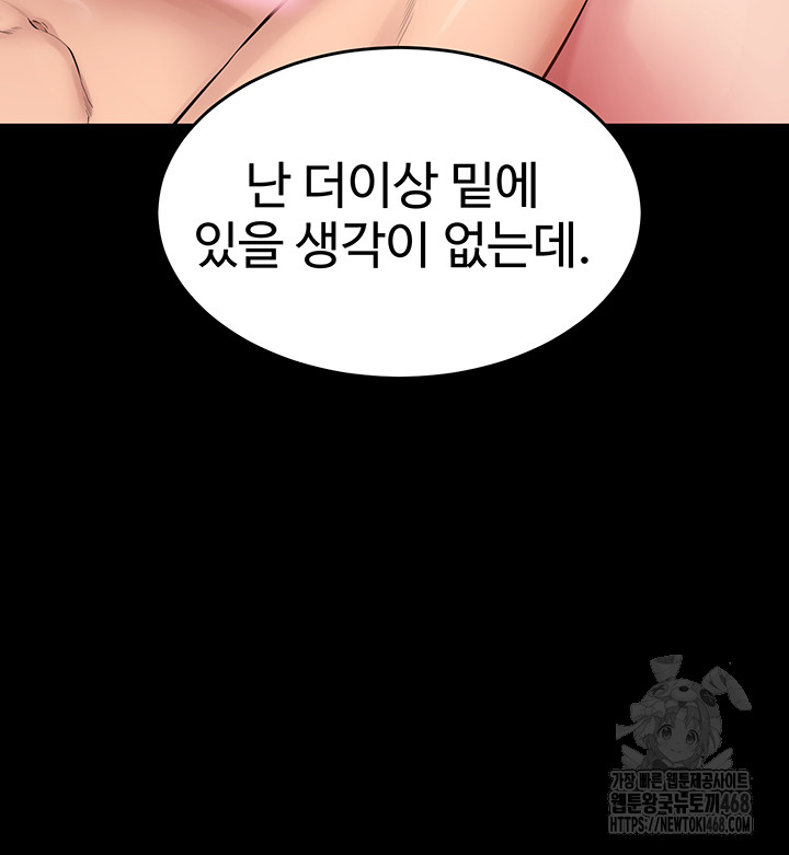 Prison Revenge Raw Chapter 12 image 59