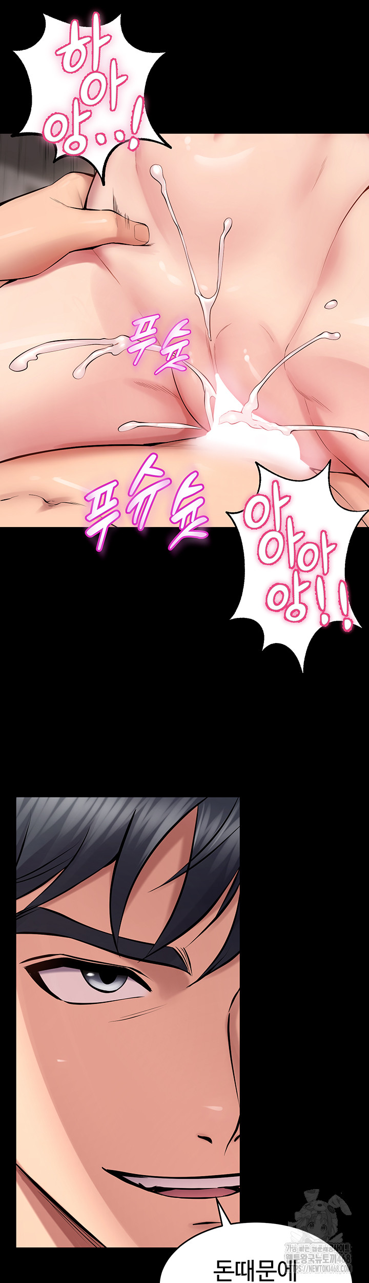 Prison Revenge Raw Chapter 12 image 61