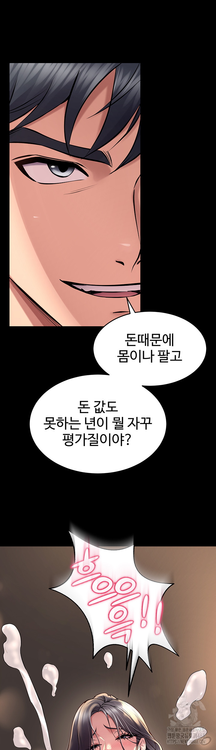 Prison Revenge Raw Chapter 13 image 2