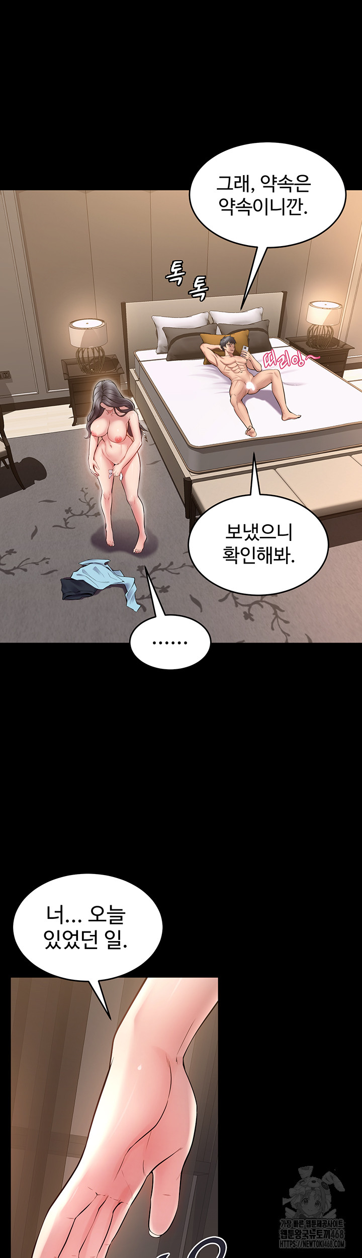 Prison Revenge Raw Chapter 13 image 36