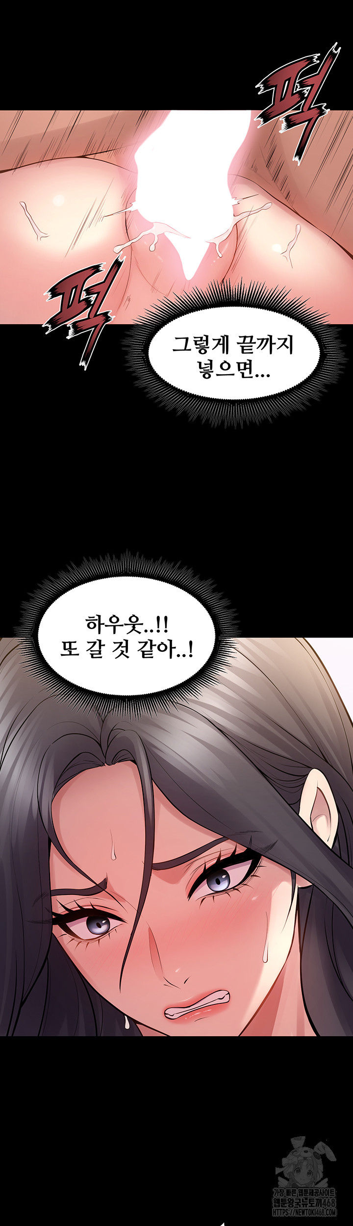 Prison Revenge Raw Chapter 13 image 49
