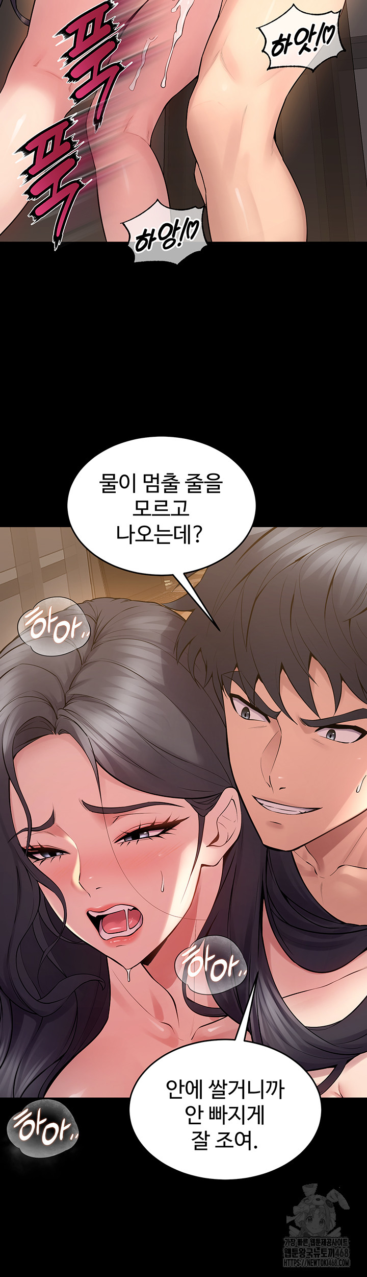 Prison Revenge Raw Chapter 13 image 52