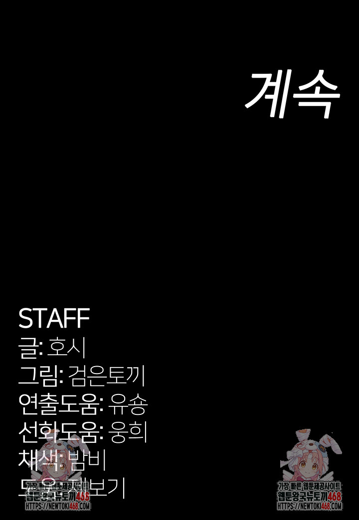 Prison Revenge Raw Chapter 13 image 67