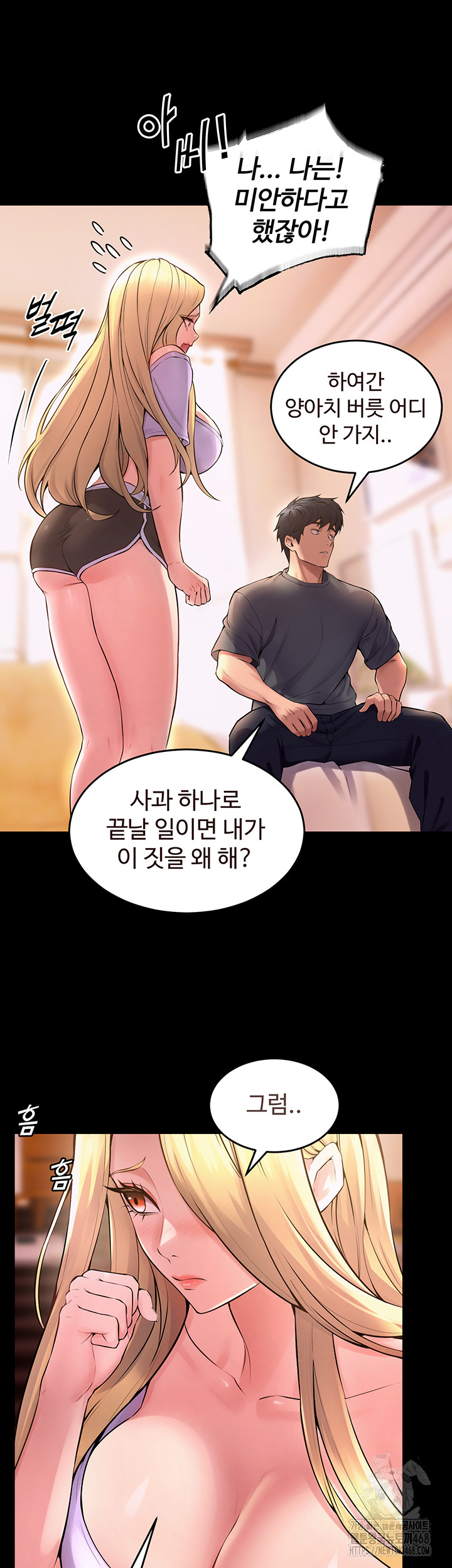 Prison Revenge Raw Chapter 14 image 12