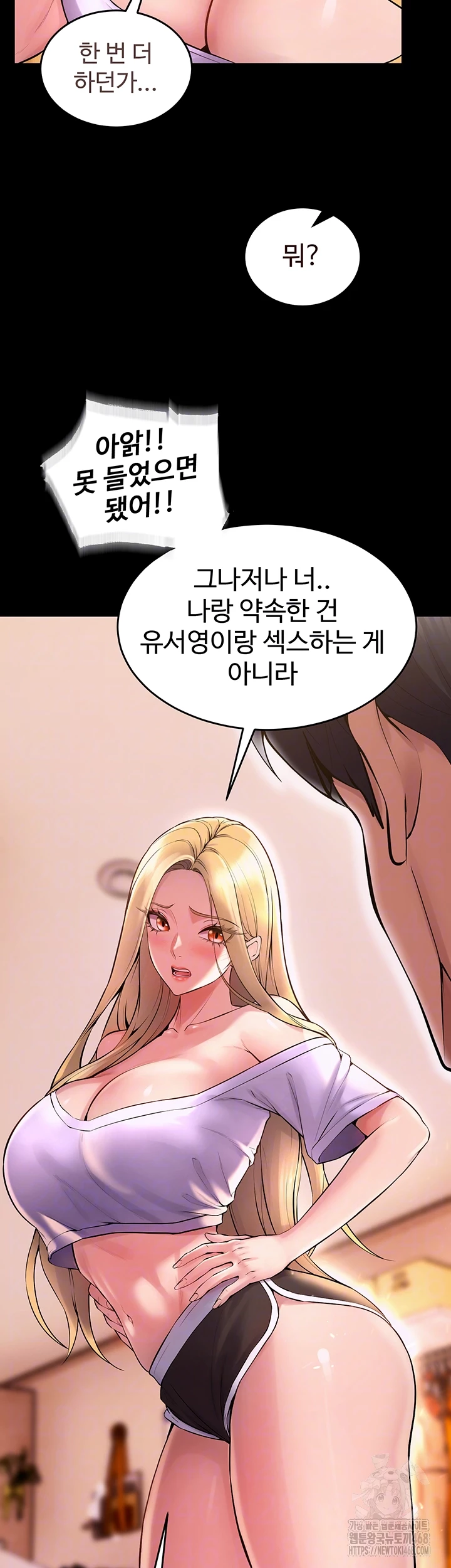 Prison Revenge Raw Chapter 14 image 13