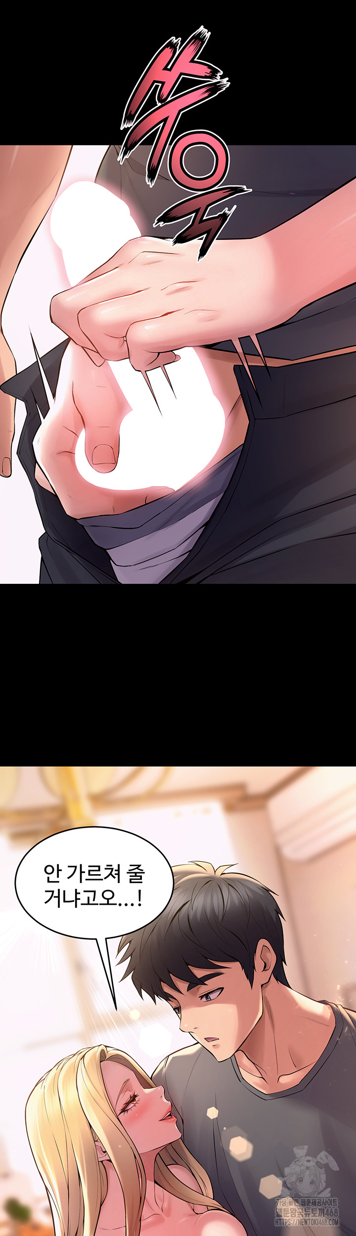 Prison Revenge Raw Chapter 14 image 23