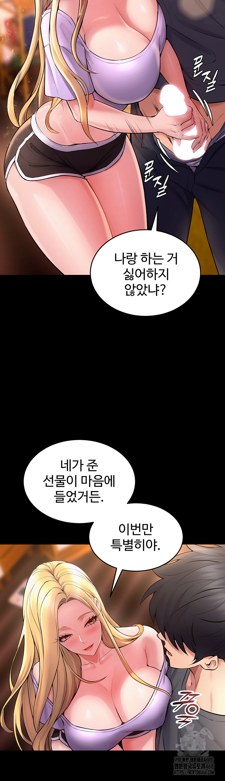 Prison Revenge Raw Chapter 14 image 24