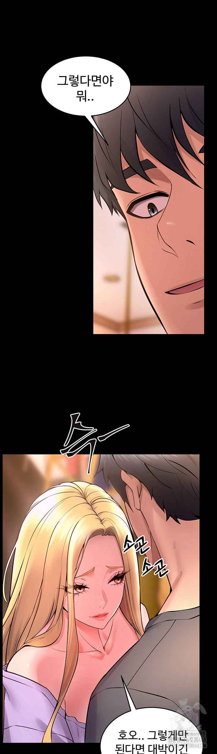 Prison Revenge Raw Chapter 14 image 26