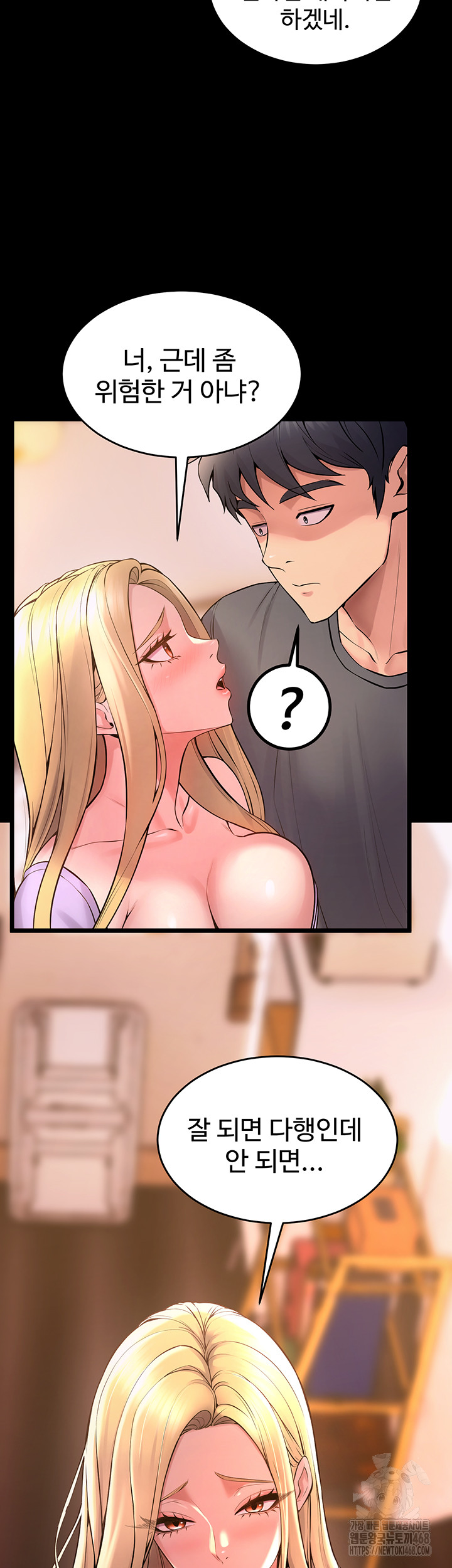 Prison Revenge Raw Chapter 14 image 27