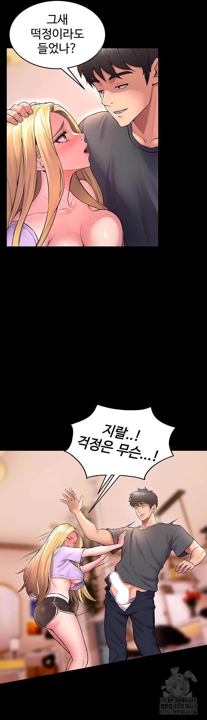 Prison Revenge Raw Chapter 14 image 32