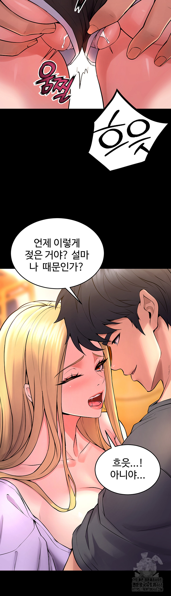 Prison Revenge Raw Chapter 14 image 37