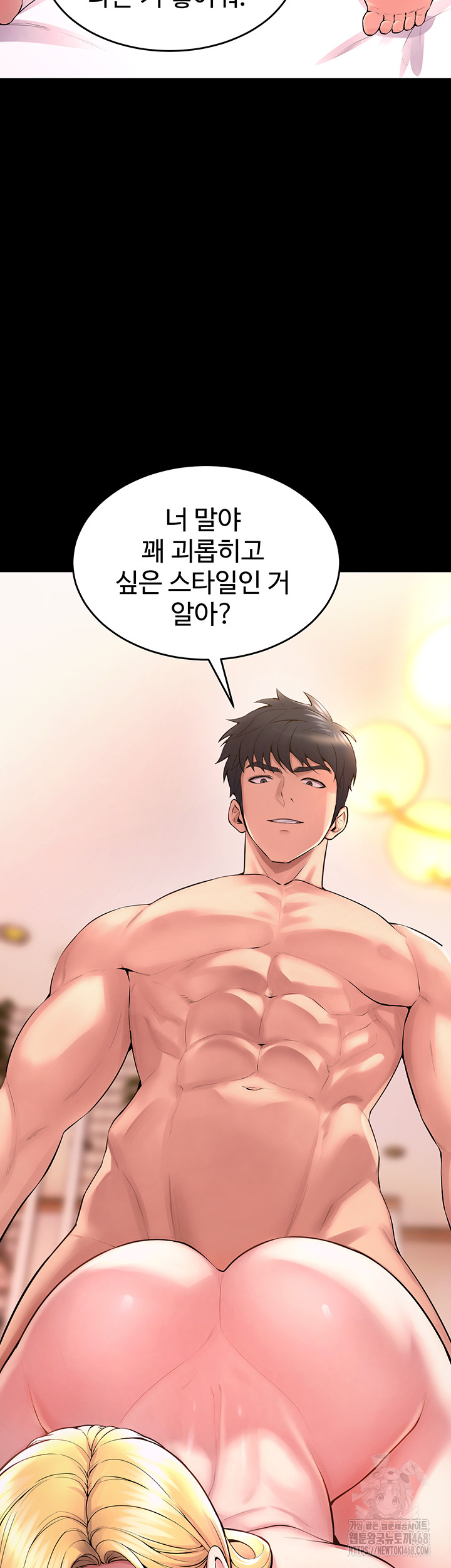 Prison Revenge Raw Chapter 14 image 46