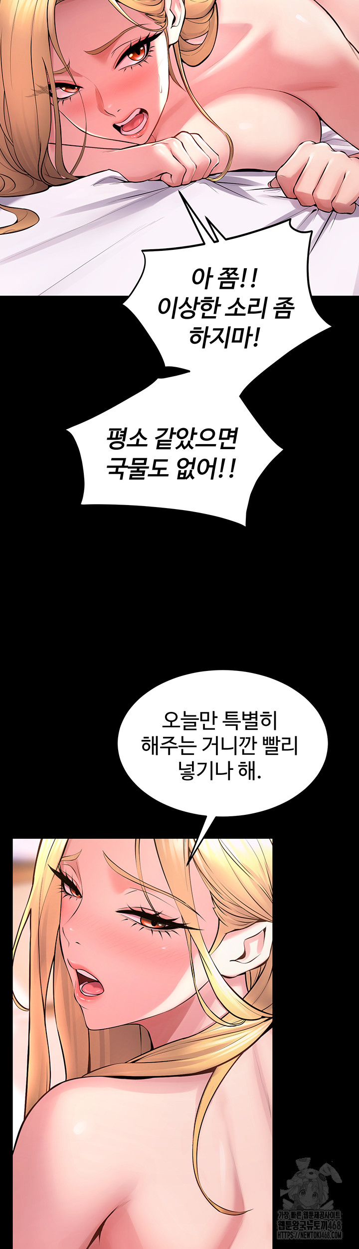Prison Revenge Raw Chapter 14 image 47