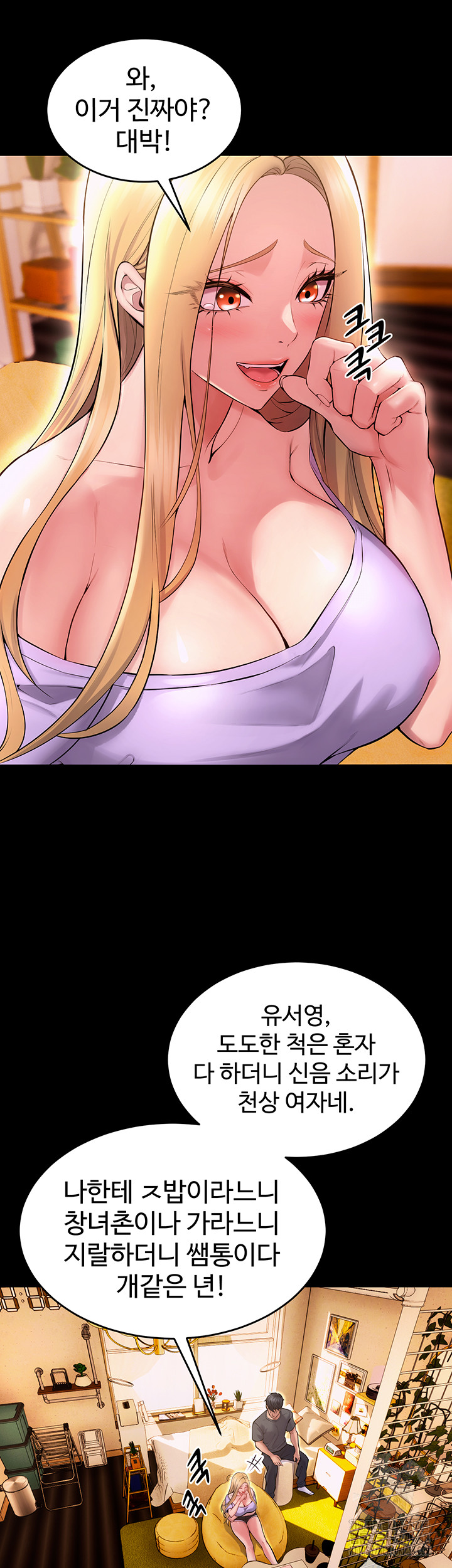 Prison Revenge Raw Chapter 14 image 4