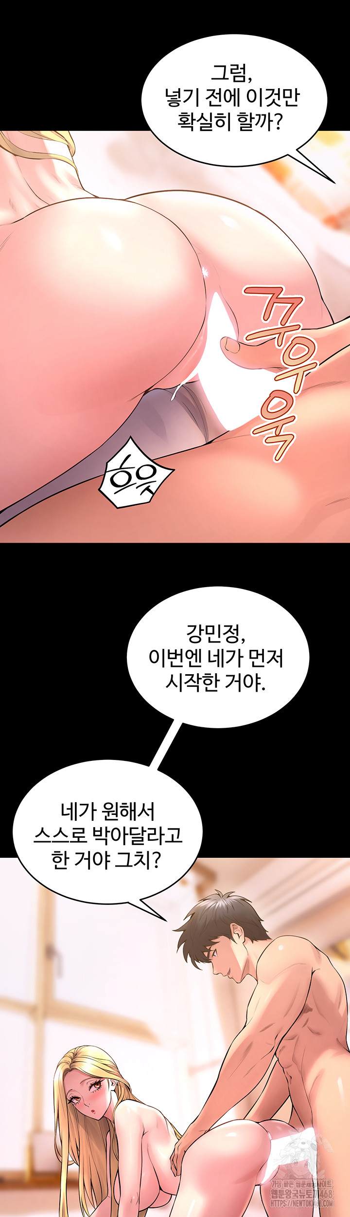 Prison Revenge Raw Chapter 14 image 49