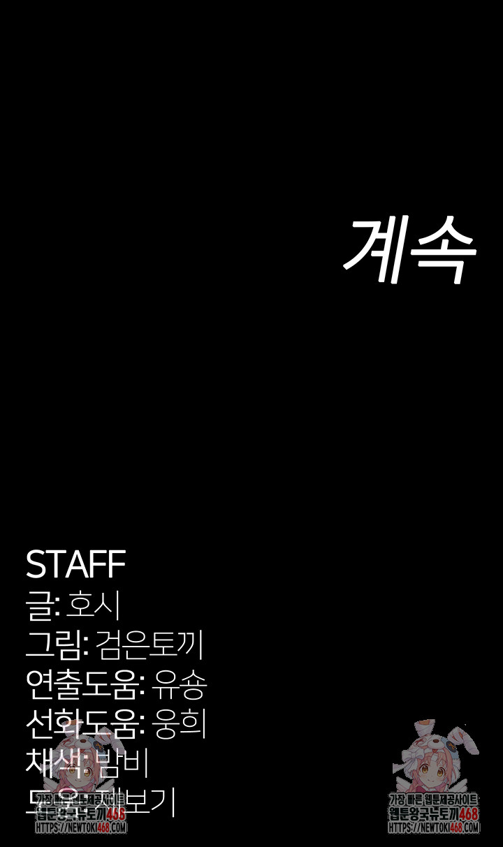 Prison Revenge Raw Chapter 14 image 56