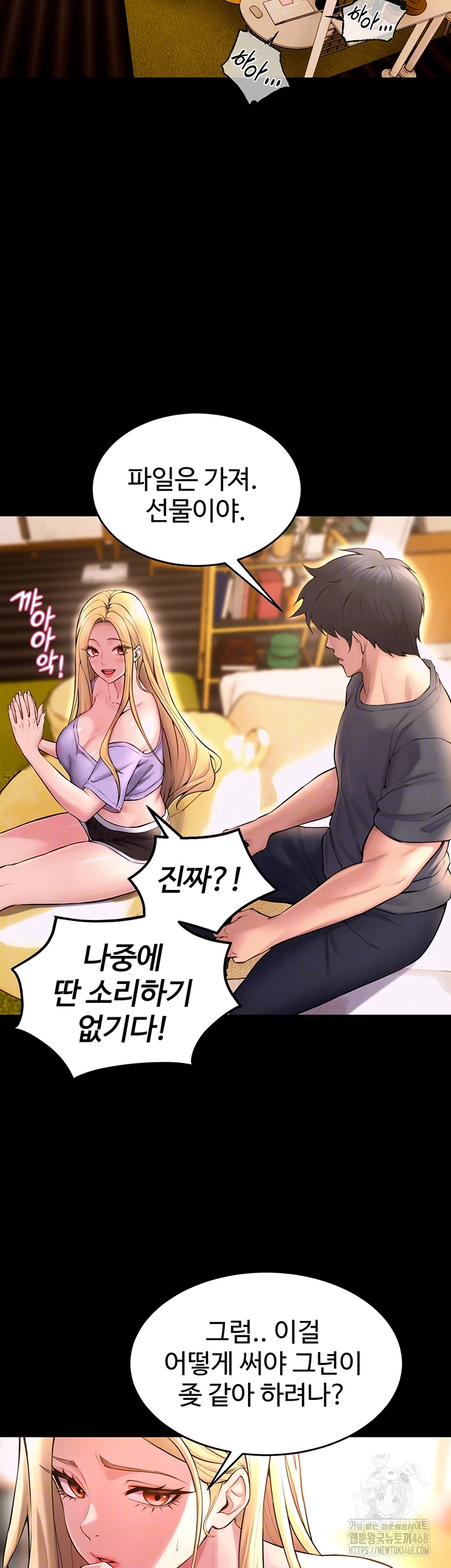 Prison Revenge Raw Chapter 14 image 5