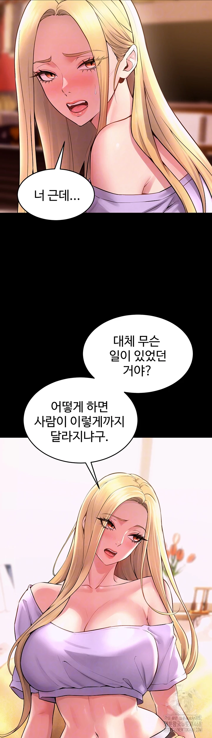 Prison Revenge Raw Chapter 14 image 8