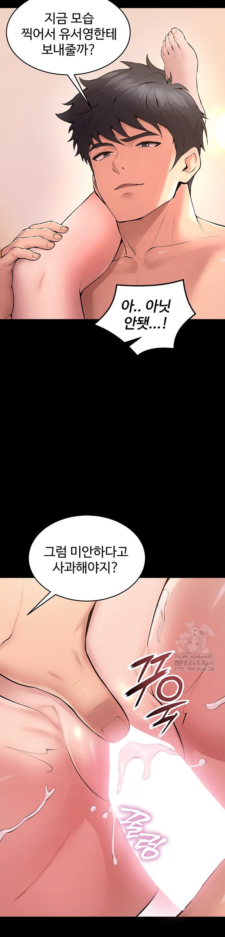 Prison Revenge Raw Chapter 15 image 17