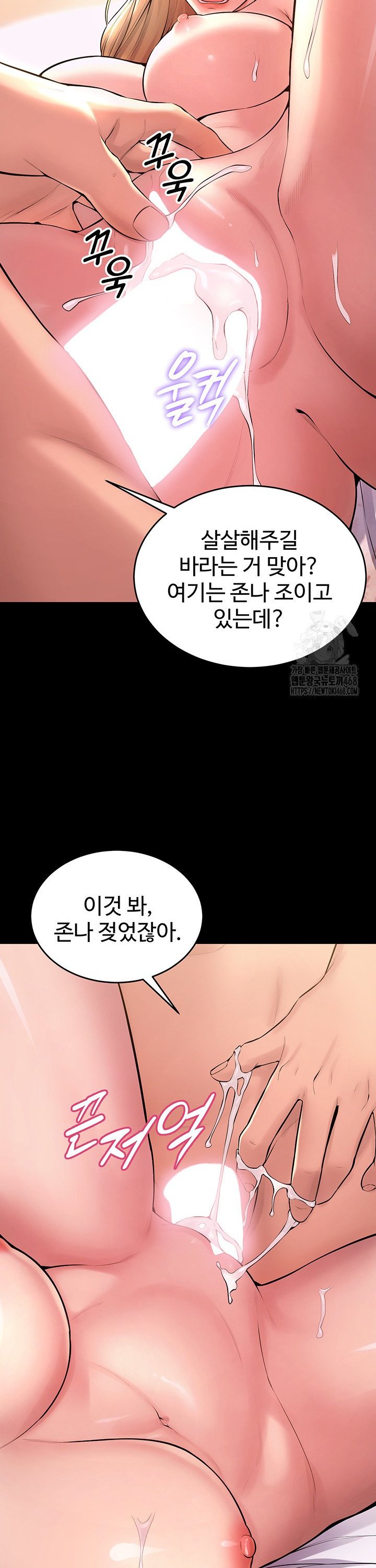 Prison Revenge Raw Chapter 15 image 20