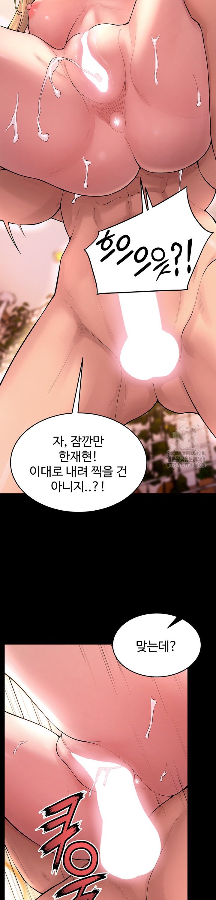 Prison Revenge Raw Chapter 15 image 23