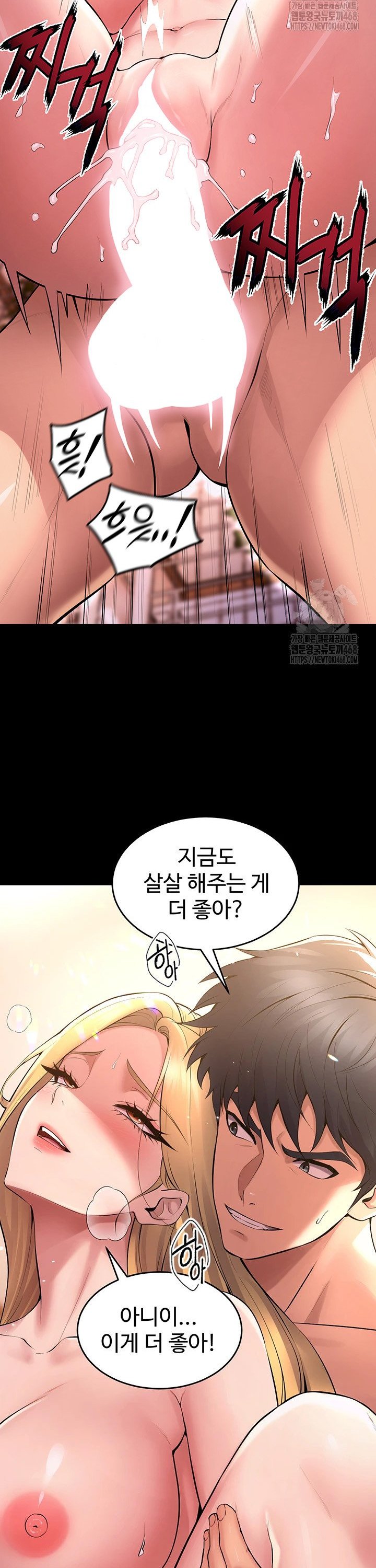 Prison Revenge Raw Chapter 15 image 26