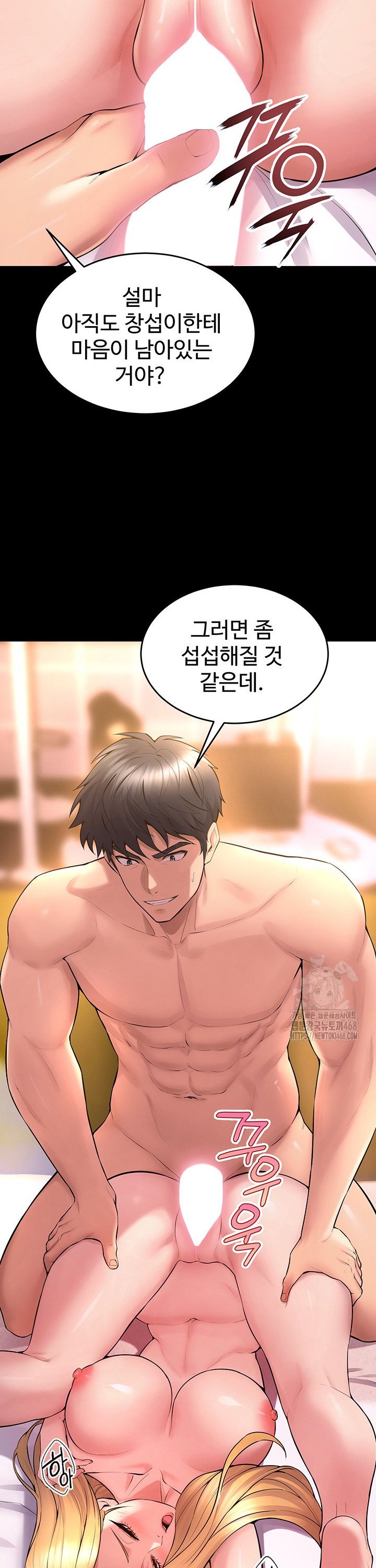 Prison Revenge Raw Chapter 15 image 30