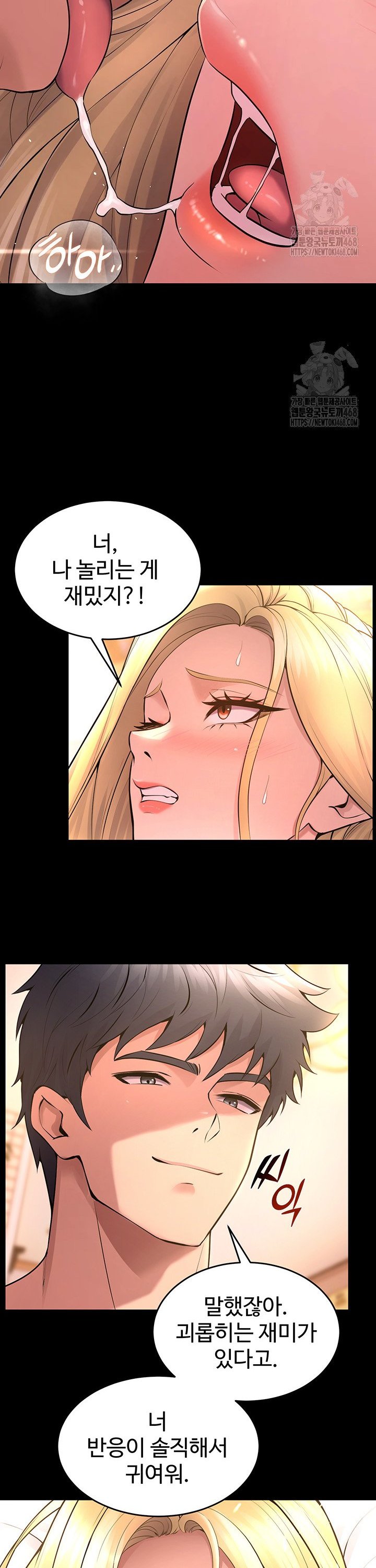 Prison Revenge Raw Chapter 15 image 33